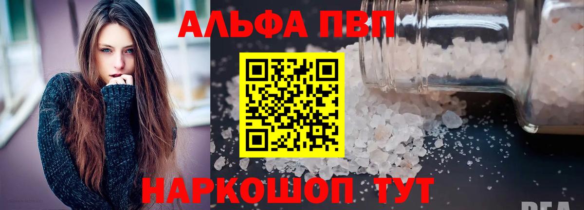 где можно купить   Alpha PVP СК КРИС  Альфа ПВП СК  Магнитогорск  Вход с VPN  А ПВП СК КРИС 