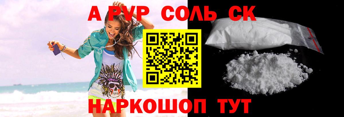 Alpha PVP СК Магнитогорск