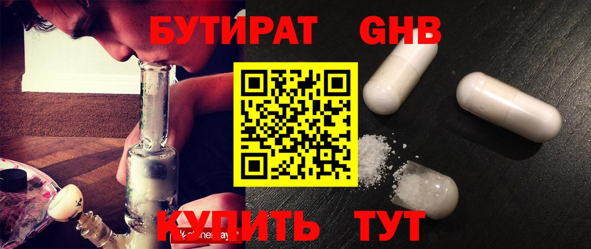 Бутират BDO 33% Магнитогорск