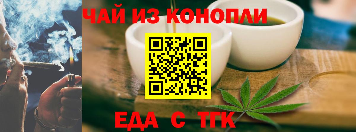Cannafood марихуана  Вход с VPN  Магнитогорск 