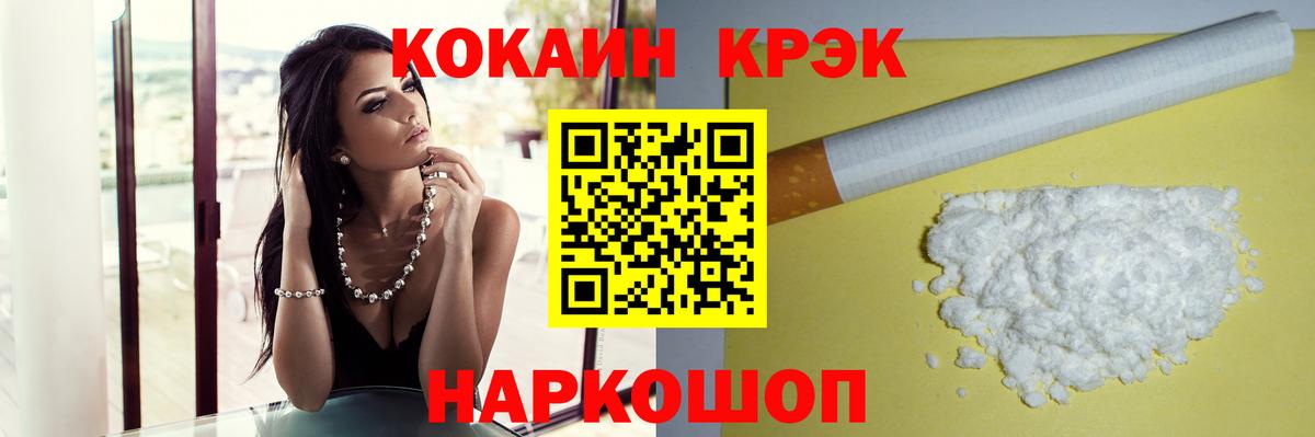 Кокаин VHQ Магнитогорск