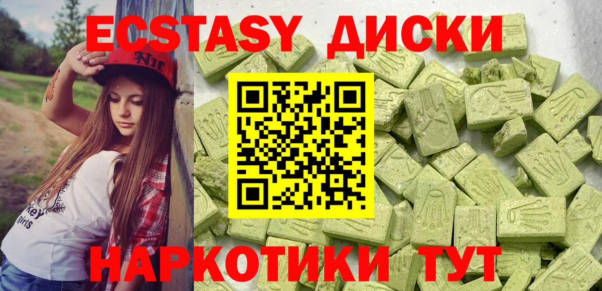 Экстази mix  ЭКСТАЗИ  Магнитогорск  Вход с VPN  Экстази Punisher 