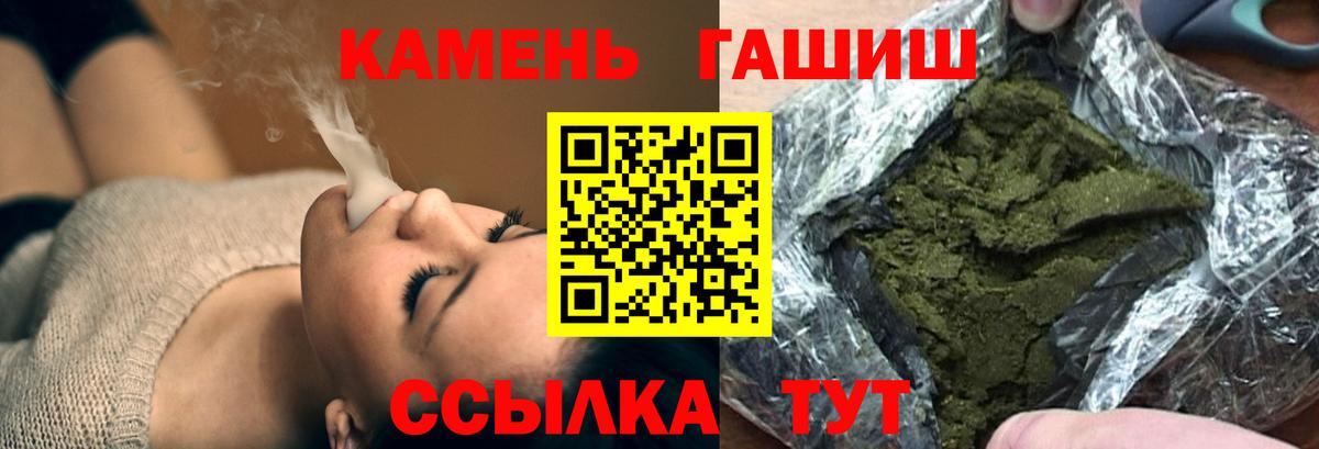 Гашиш 40% ТГК Магнитогорск