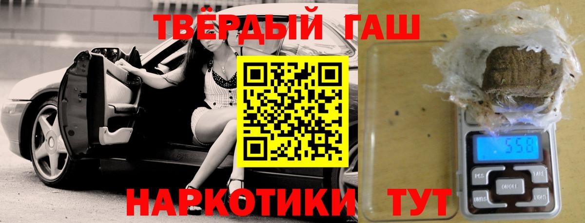 Гашиш  ГАШИШ Cannabis  Вход с VPN  Магнитогорск 