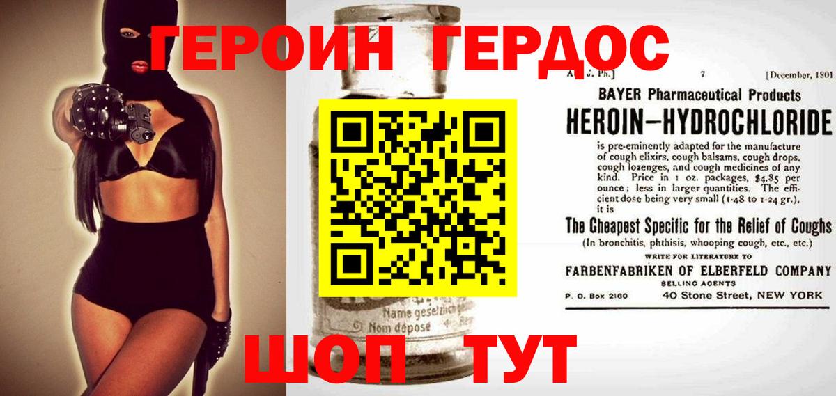 Героин белый Магнитогорск