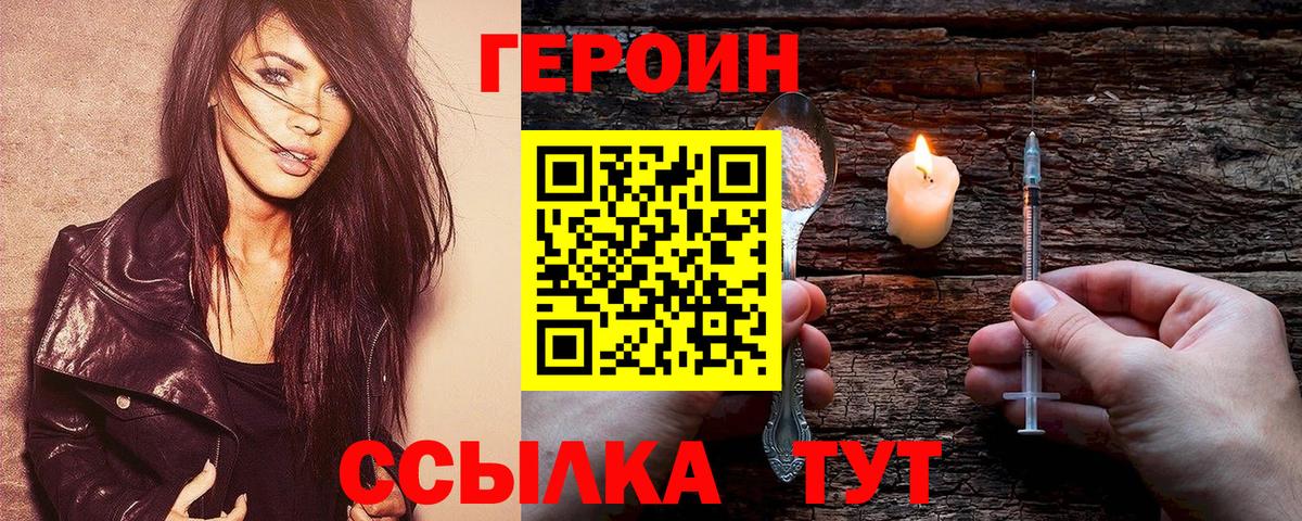 Магнитогорск  ГЕРОИН белый  Вход с VPN 