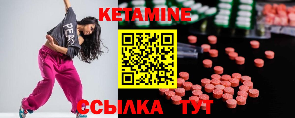 КЕТАМИН VHQ  Вход с VPN  OMG вход  сайты даркнета как зайти  Магнитогорск 