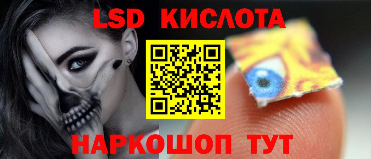ЛСД экстази кислота  ЛСД экстази ecstasy  Вход с VPN  Магнитогорск 