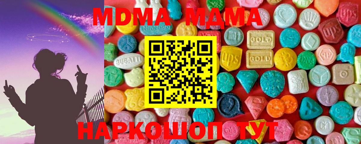 МДМА молли Магнитогорск