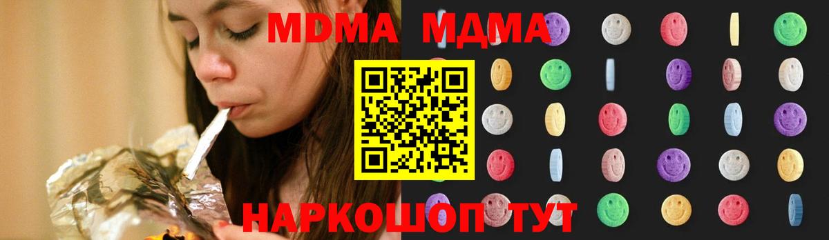 МДМА  MDMA VHQ  Магнитогорск  Вход с VPN  MDMA Molly 