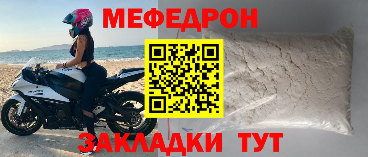 Мефедрон кристаллы  Вход с VPN  Магнитогорск  МЯУ-МЯУ кристаллы 