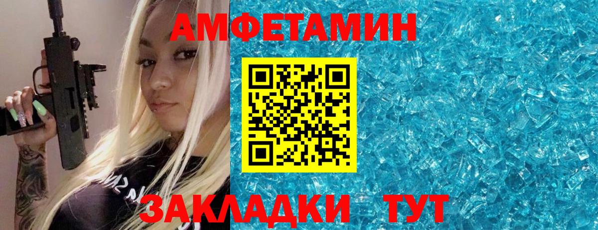 Магнитогорск  Первитин кристалл  Вход с VPN 