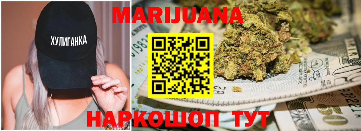 Бошки марихуана Ganja Магнитогорск